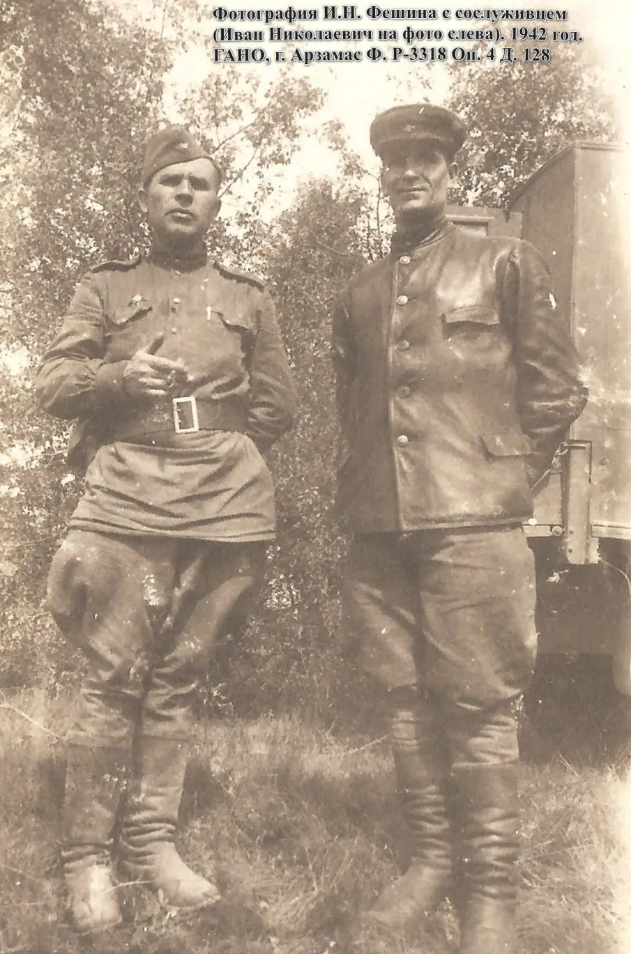 Рубрика «“Через века, через года – помните!” (Великая Отечественная война 1941-1945 гг. в нижегородских архивных документах) «Этот день мы приближали, как могли...» (на основании документов личного фонда участника Великой Отечественной войны И.Н. Фешина)